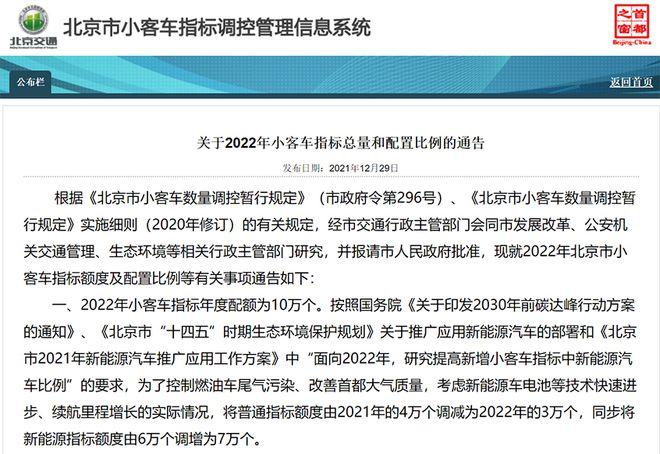 一个北京租新能源指标价格是多少？(北京新能源车指标价格？新能源汽车租赁费用)