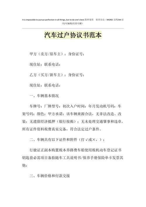 一个北京京牌号租一个多少钱-极佳口碑办事省心过户流程步骤