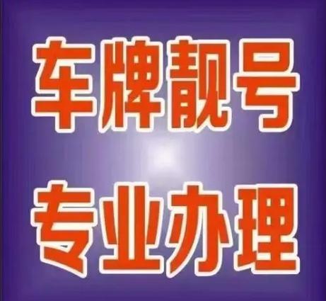 现在北京租新能源车牌转让公司(新能源车牌转让流程)