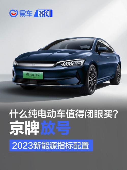 2024京牌指标成交价格表-10年老牌商家,大品牌保障！